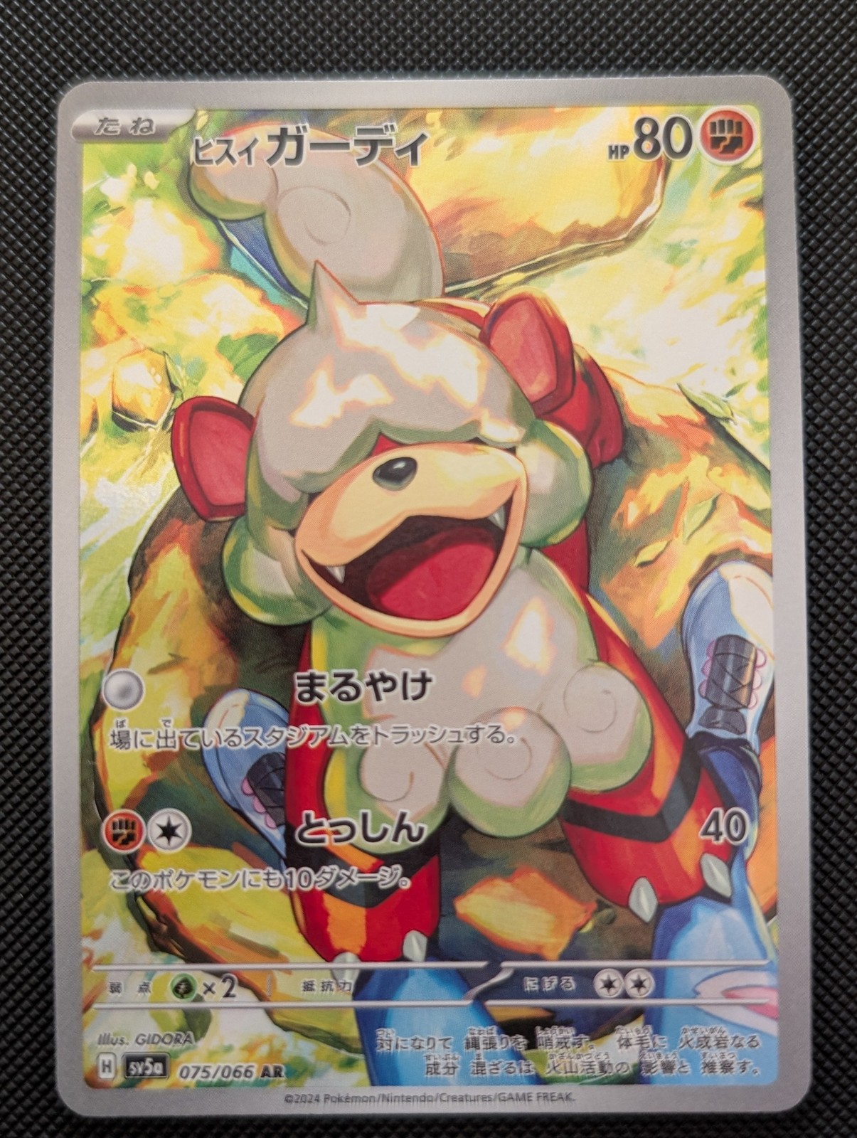 Front of Hisuian Growlithe, 075/066