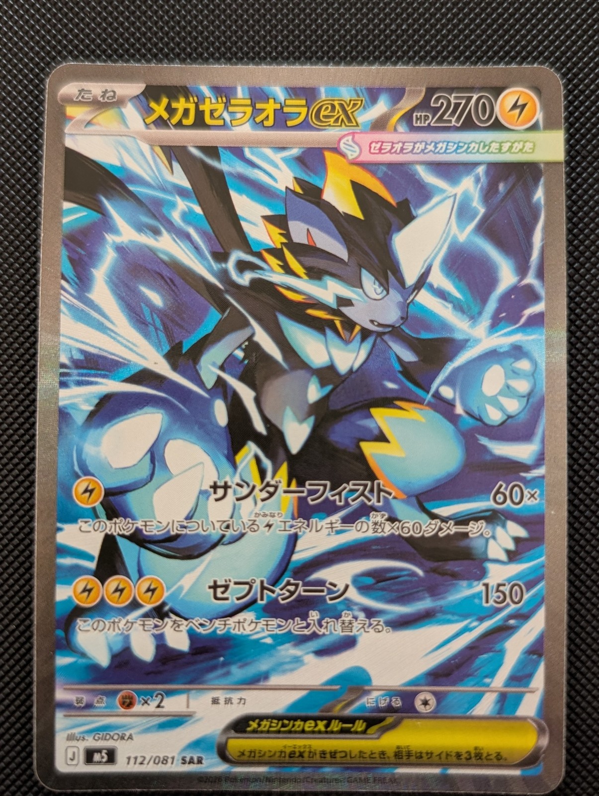 Front of Mega Zeraora ex, 112/081