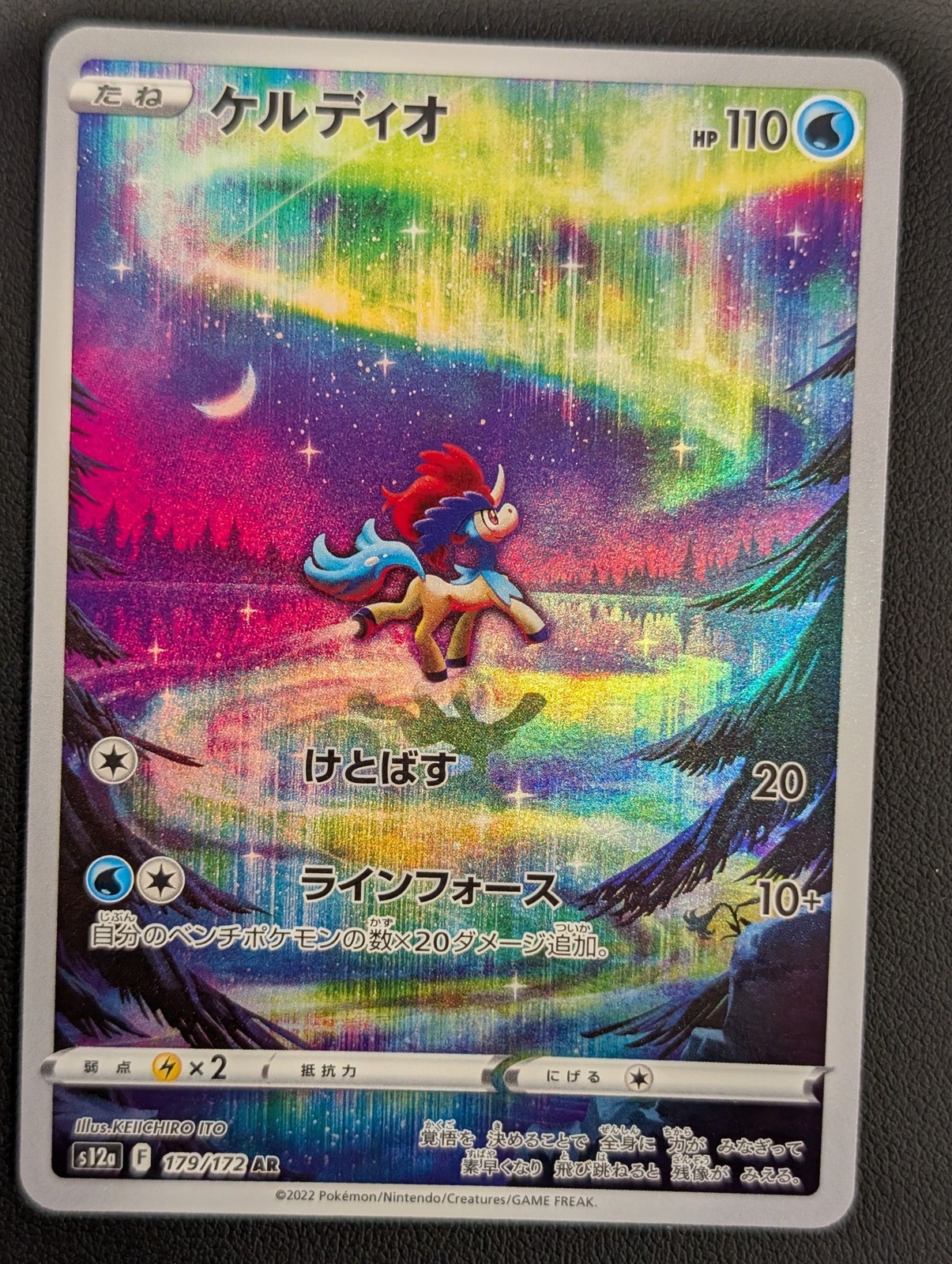 Front of Keldeo, 179/172