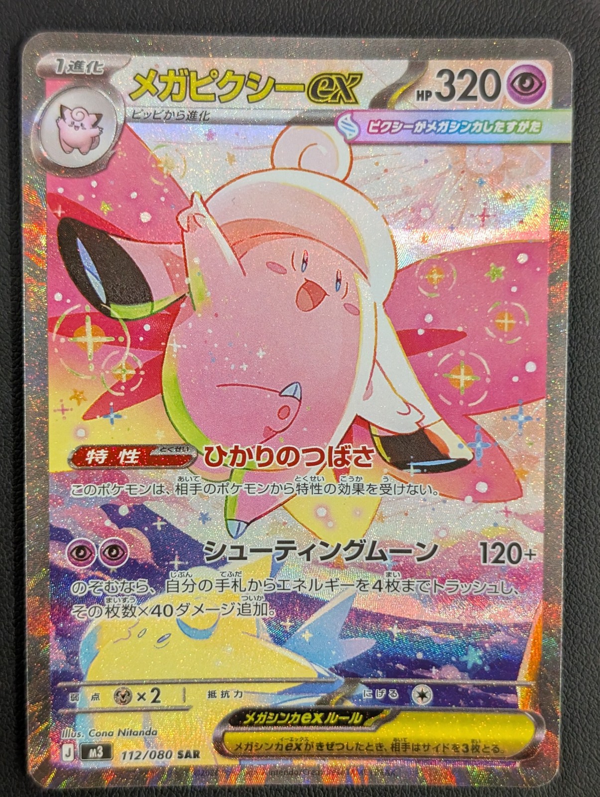 Front of Mega Clefable ex, 112/080