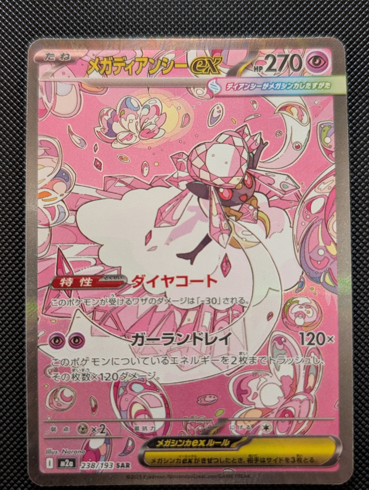 Mega Diancie ex, 238/193
