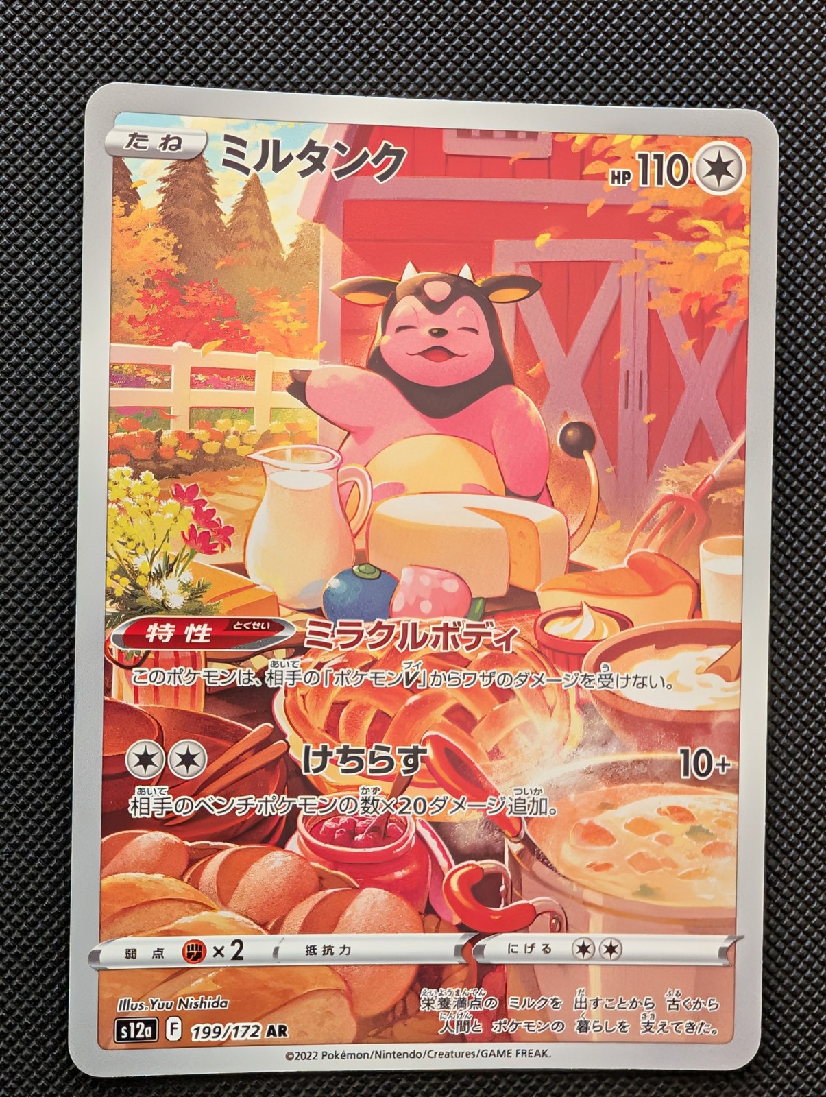 Front of Miltank, 199/172