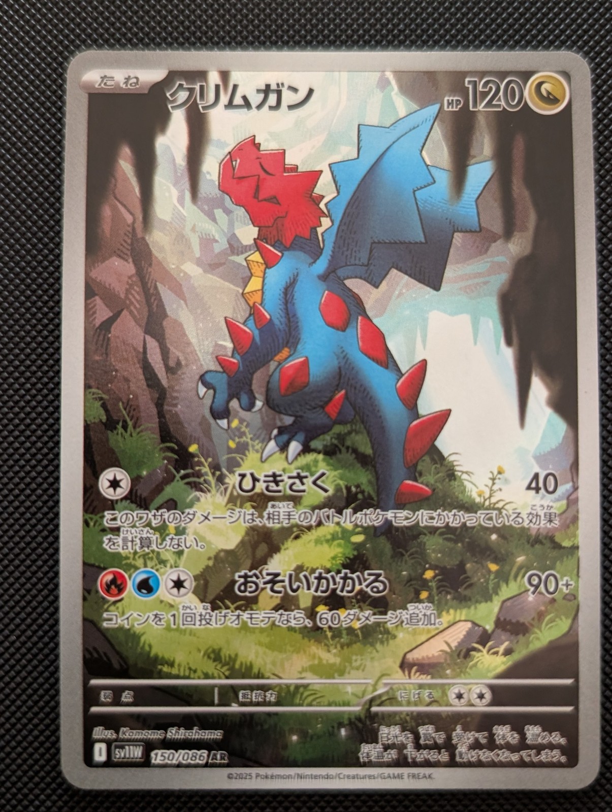 Druddigon, 150/086