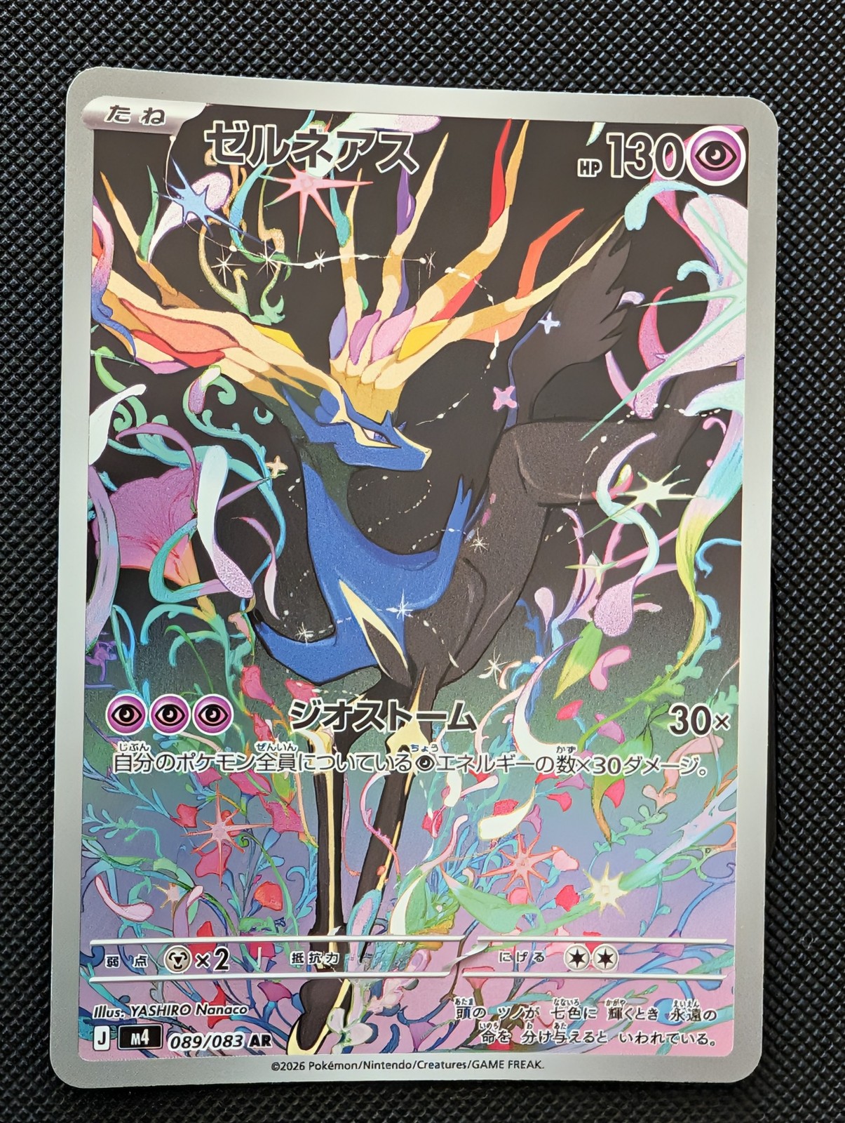 Front of Xerneas, 089/083