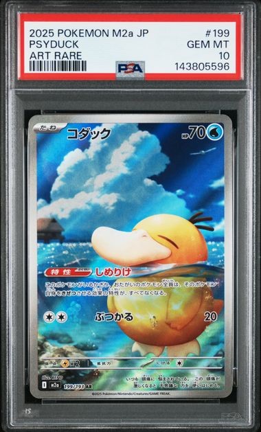 Front of Psyduck, 199/193