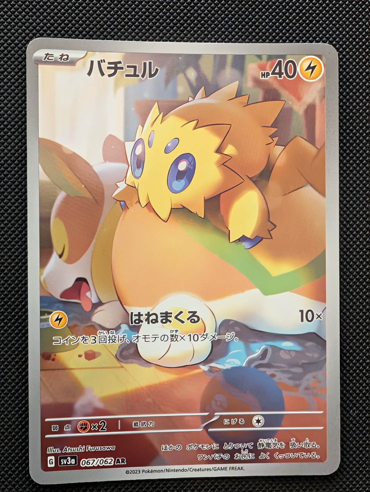 Joltik, 067/062