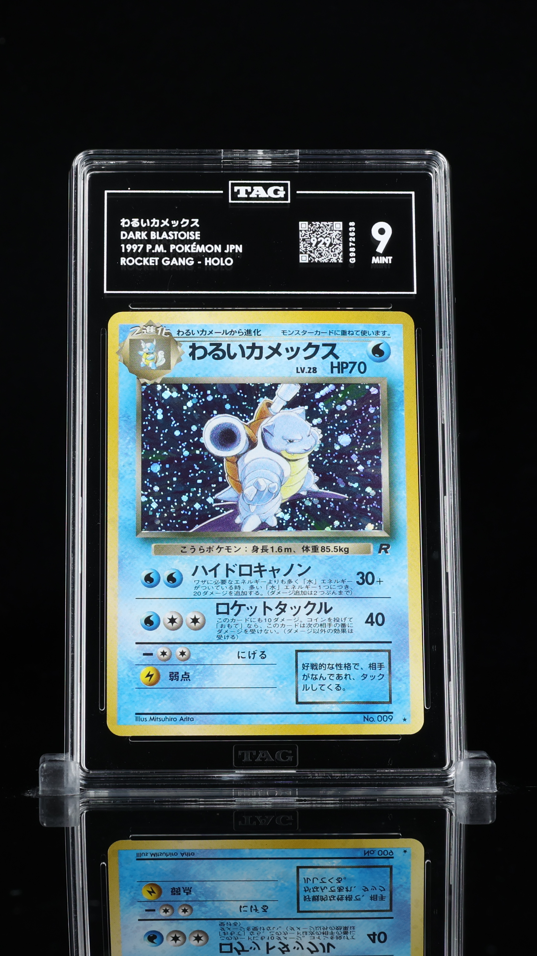 Front of Dark Blastoise, No. 009