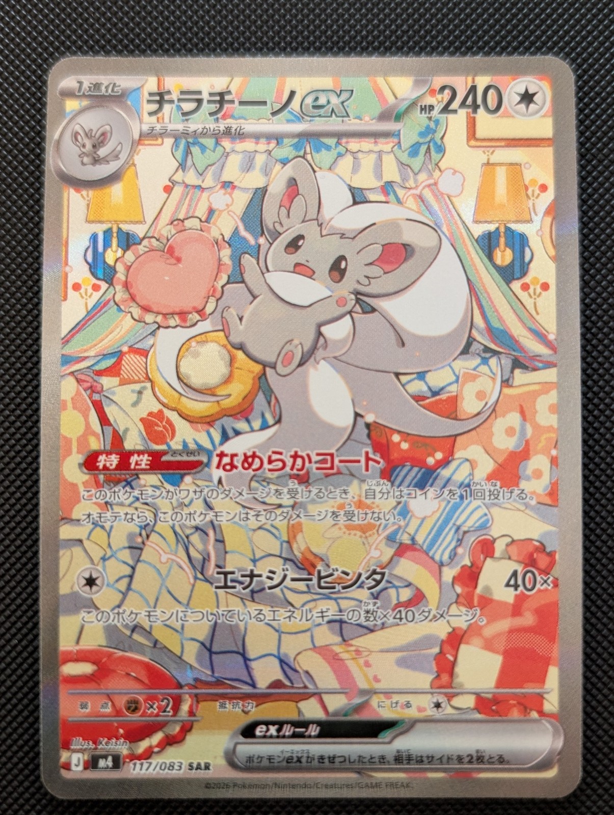 Front of Cinccino ex, 117/083