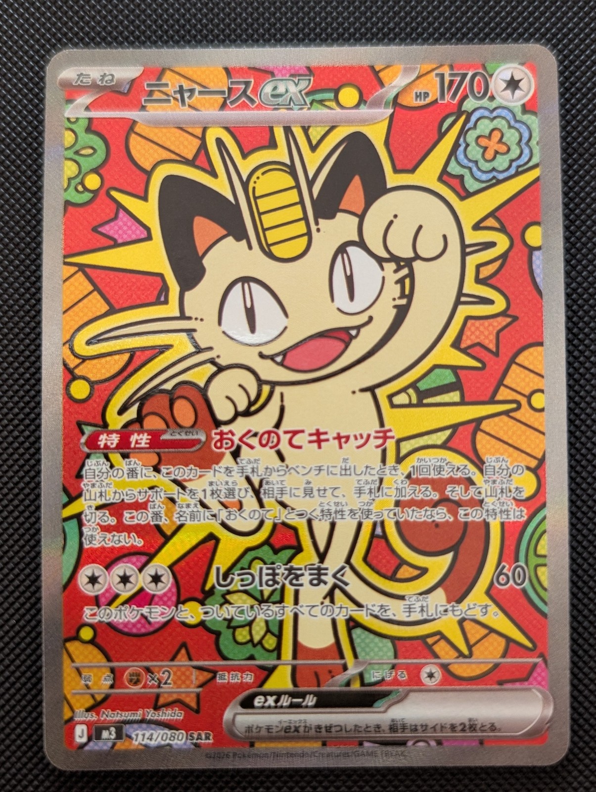 Front of Meowth ex, 114/080