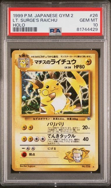 Front of Lt. Surge's Raichu, 026