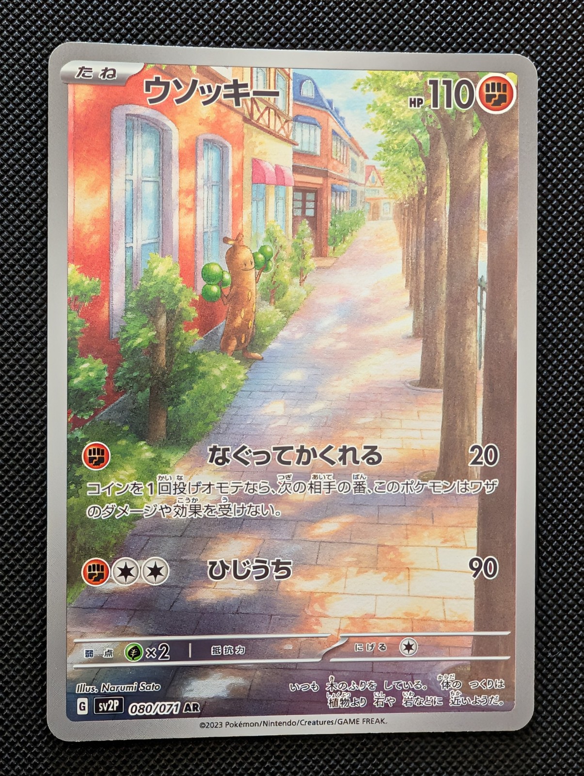 Front of Sudowoodo, 080/071