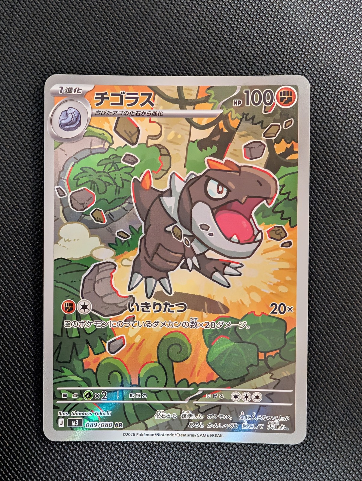 Tyrunt, 089/080