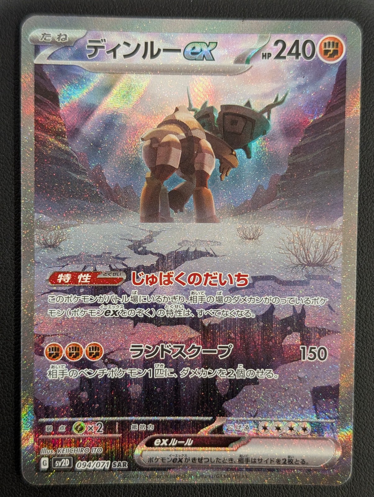 Front of Ting-Lu ex, 094/071
