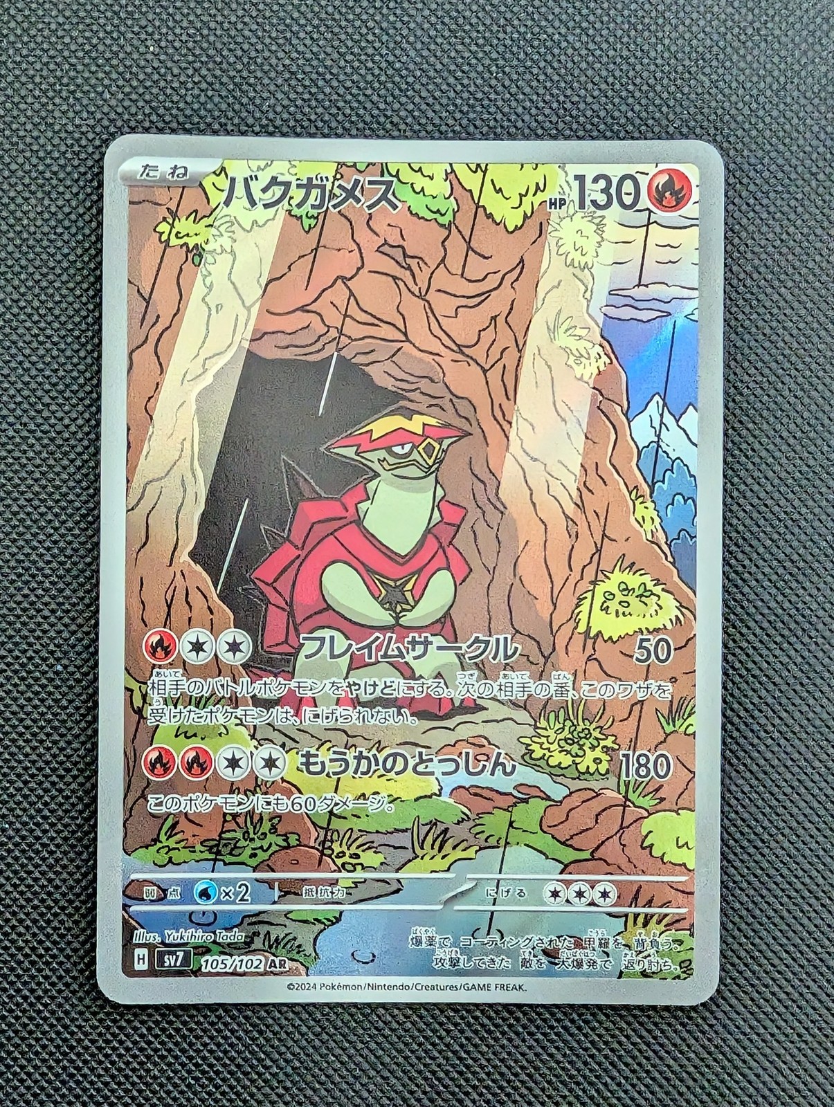 Front of Turtonator, 105/102