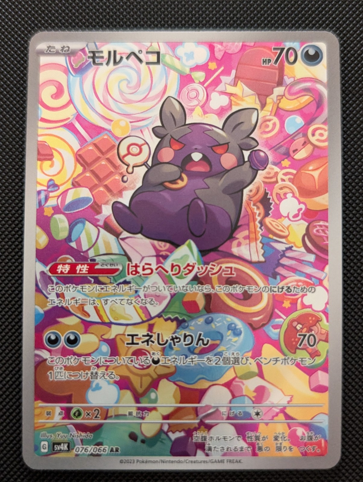 Front of Morpeko, 076/066