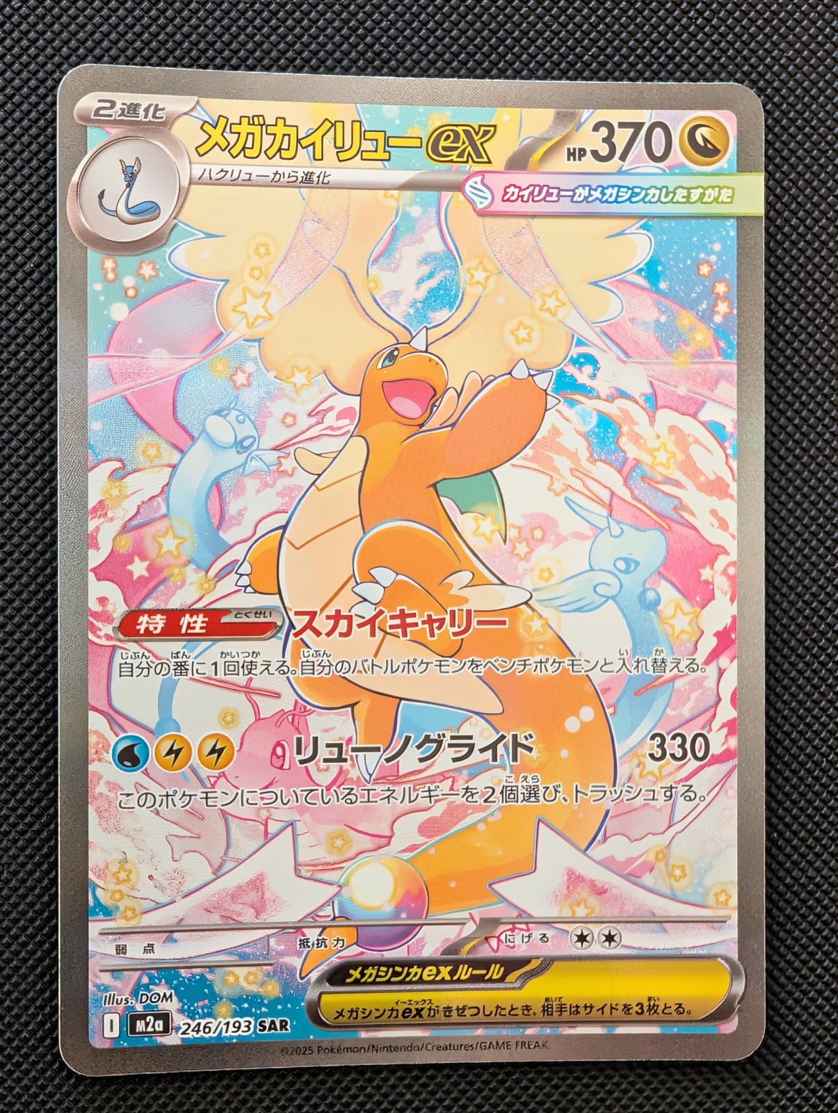 Front of Mega Dragonite ex, 246/193