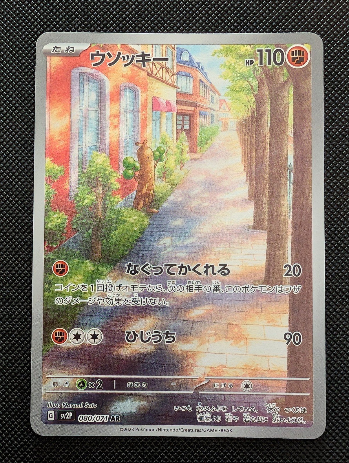 Front of Sudowoodo, 080/071