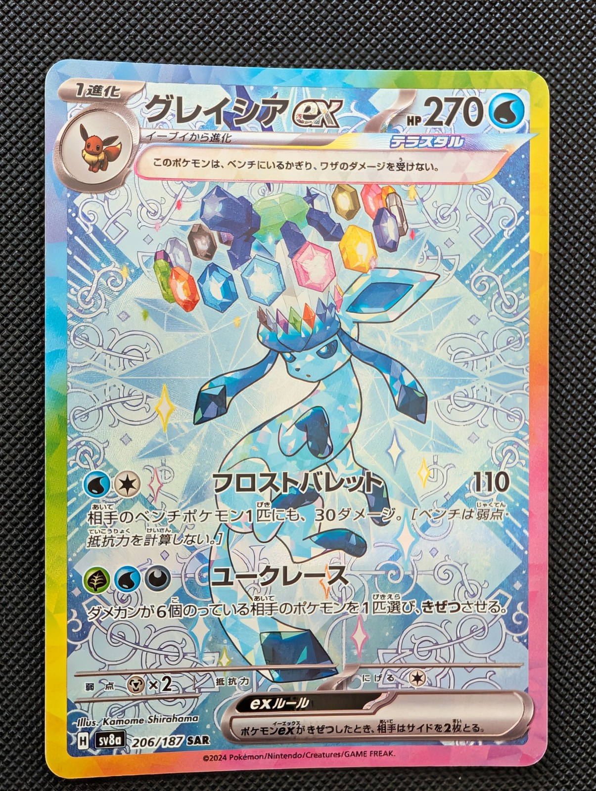 Front of Glaceon ex, 206/187
