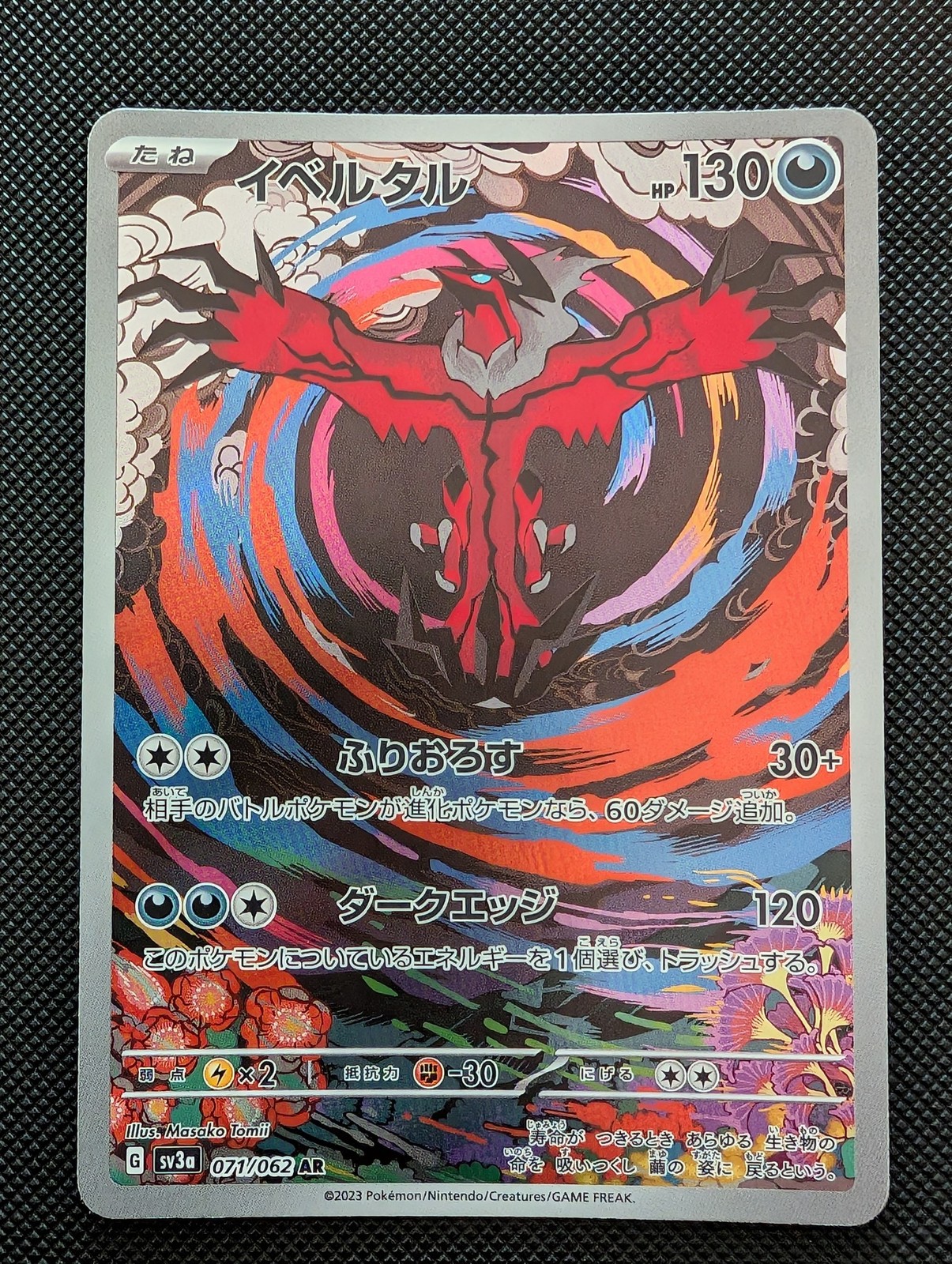 Front of Yveltal, 071/062