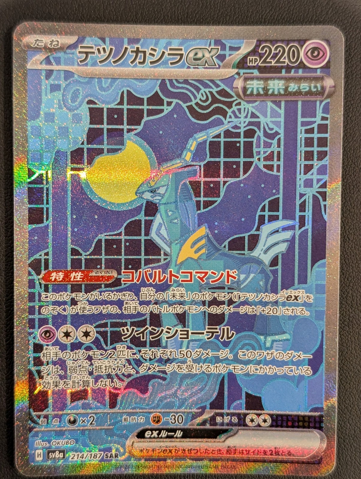 Iron Crown ex, 214/187