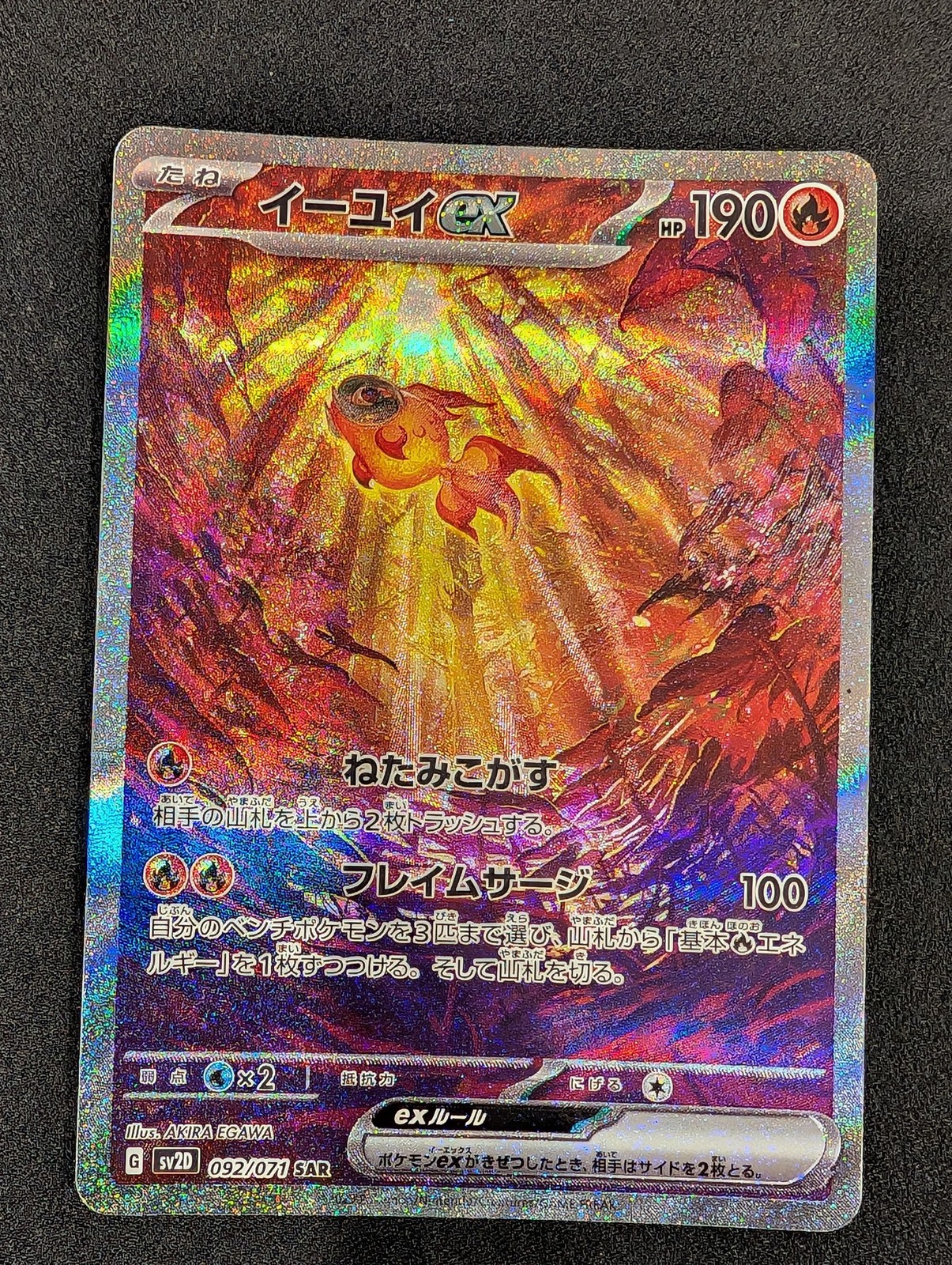 Front of Chi-Yu ex, 092/071