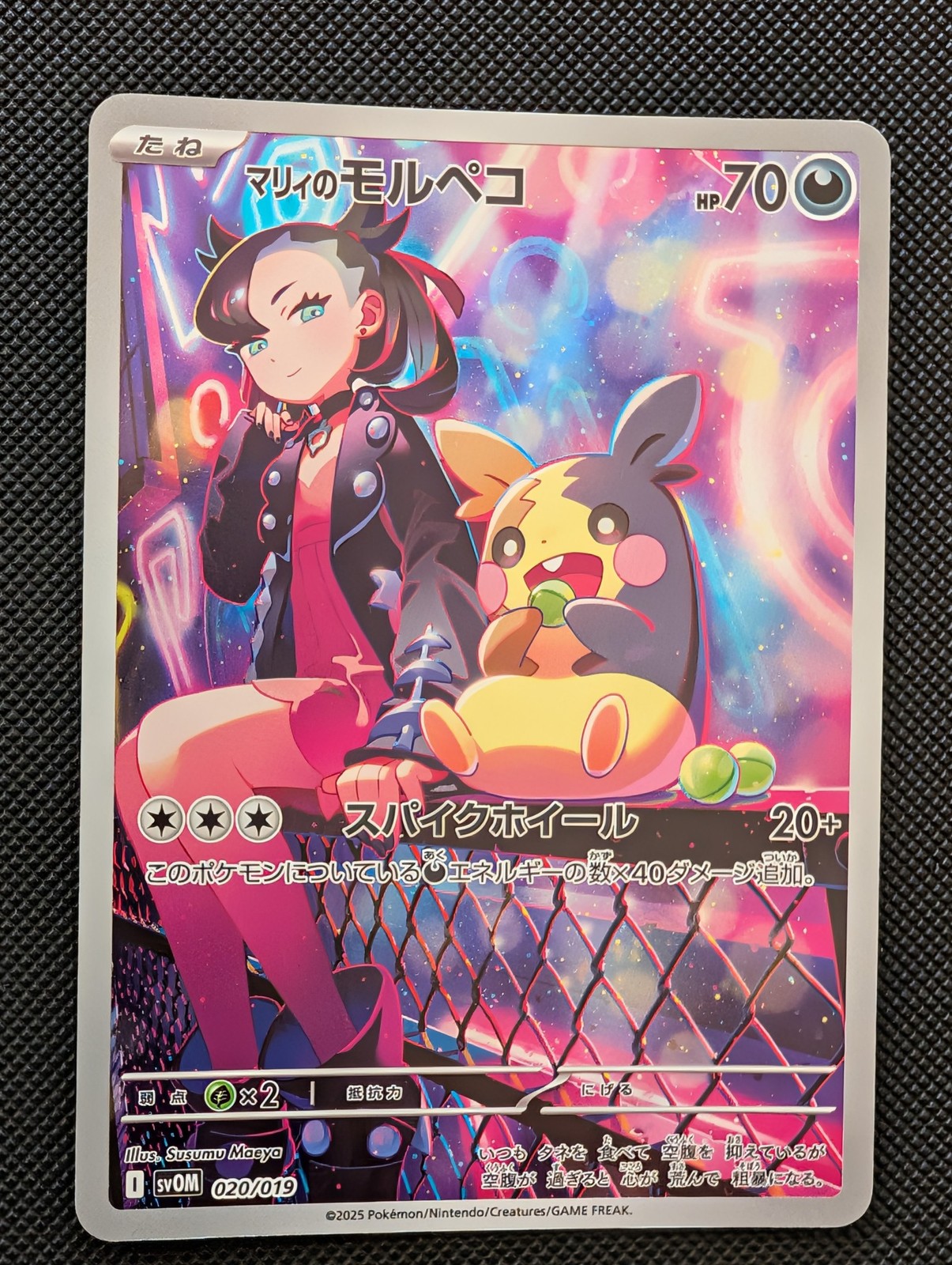 Front of Marnie's Morpeko, 020/019