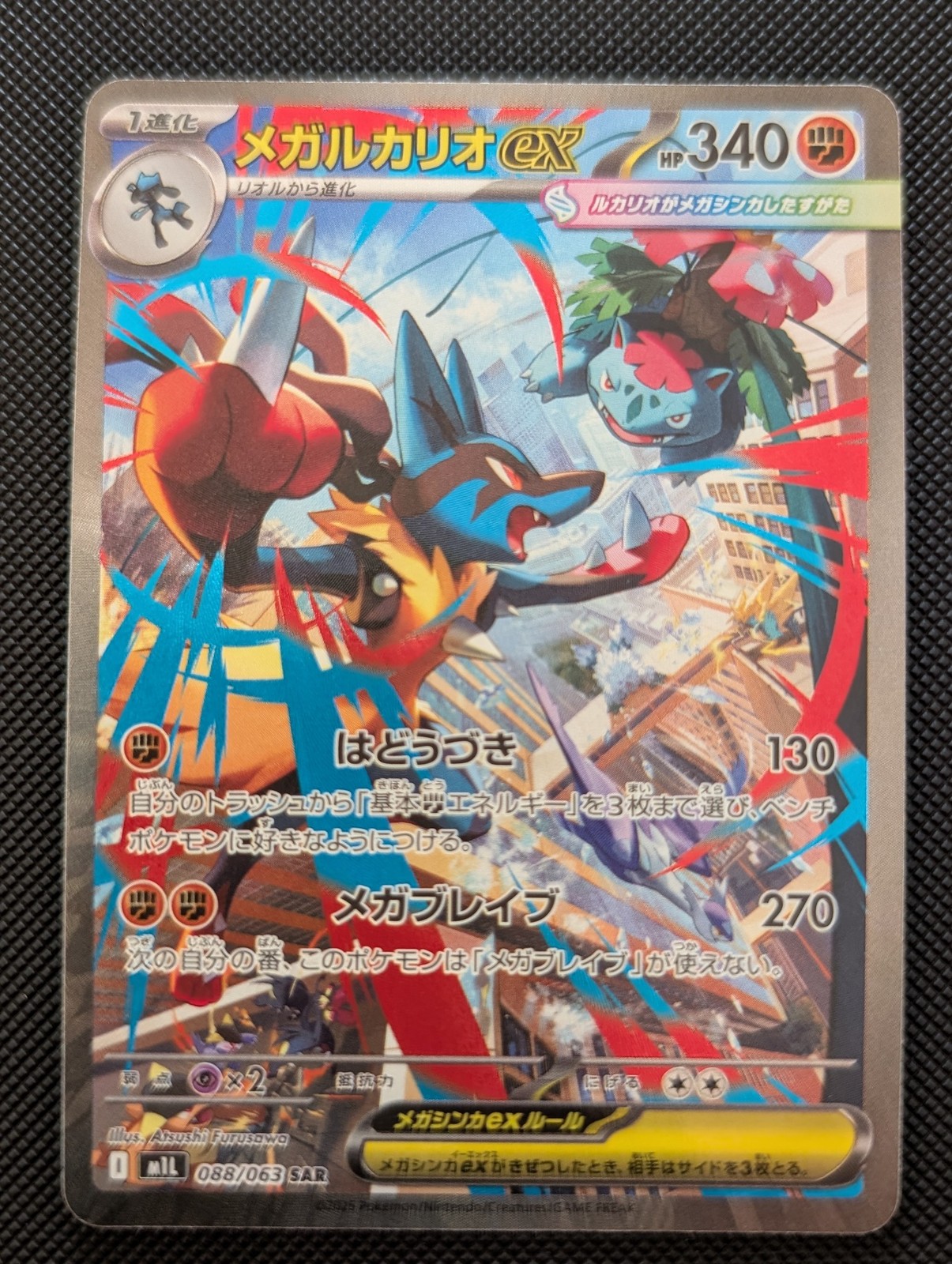 Front of Mega Lucario ex, 088/063