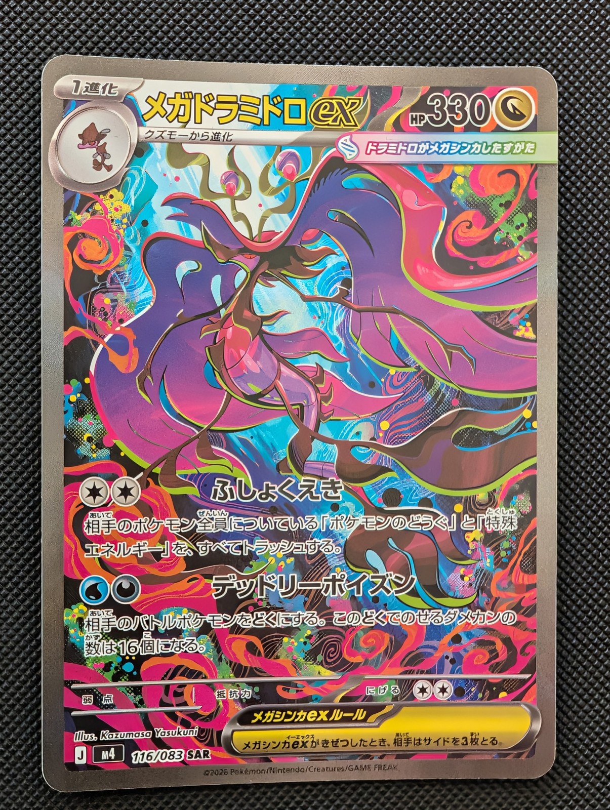 Front of Mega Dragalge ex, 116/083