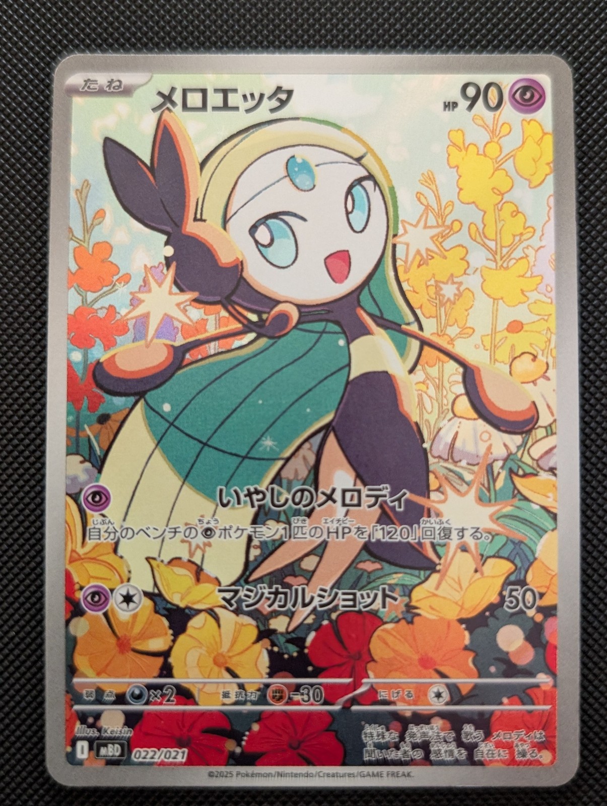 Front of Meloetta, 022/021