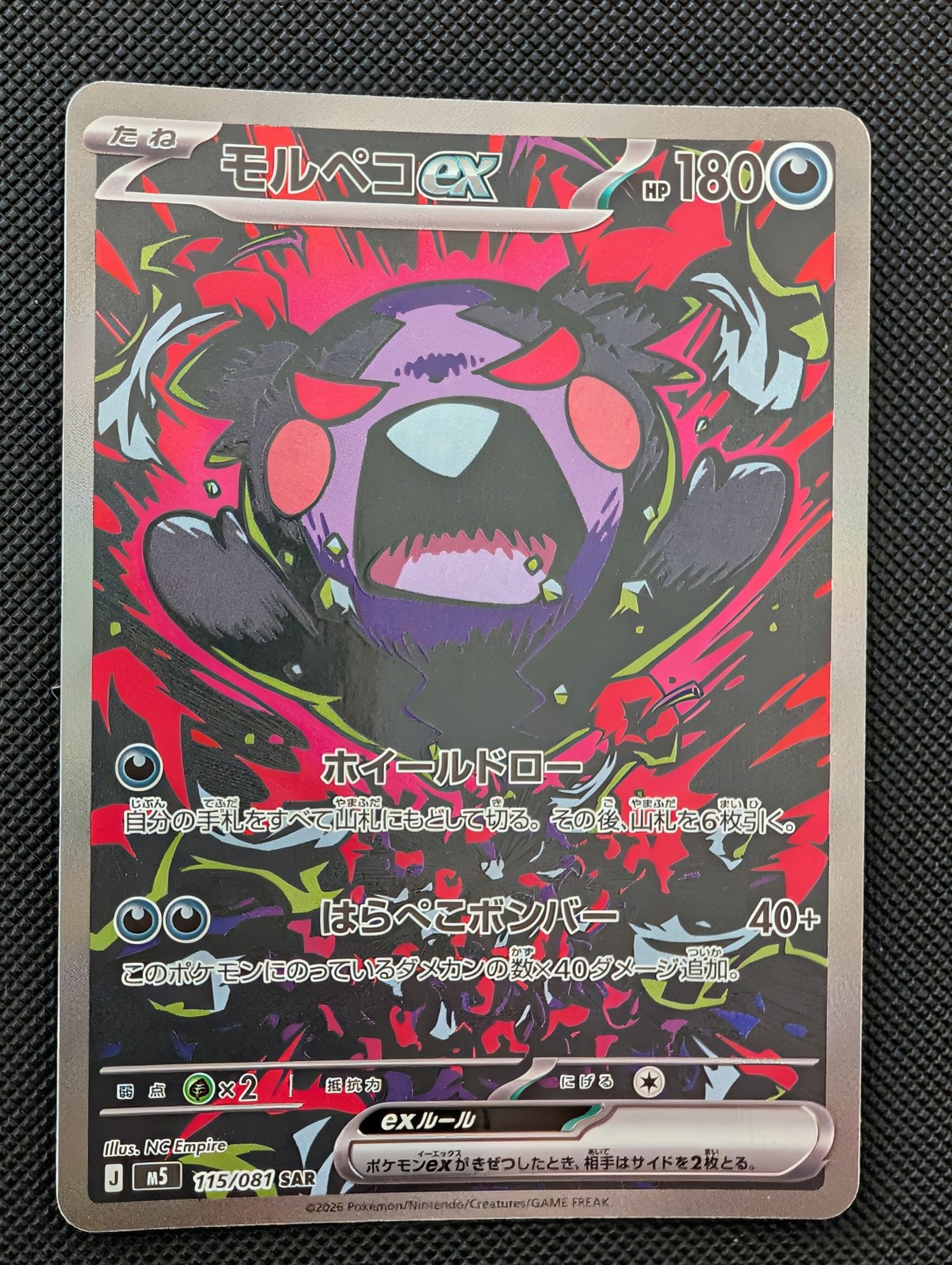 Front of Morpeko ex, 115/081